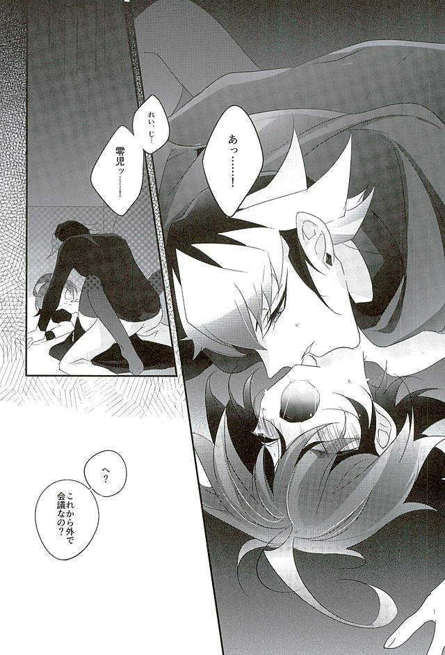 (Sennen Battle Phase15) [Gussuri. (Rihi)] Shachou no EntameMaid-kun!! (Yu-Gi-Oh! ARC-V) page 33 full