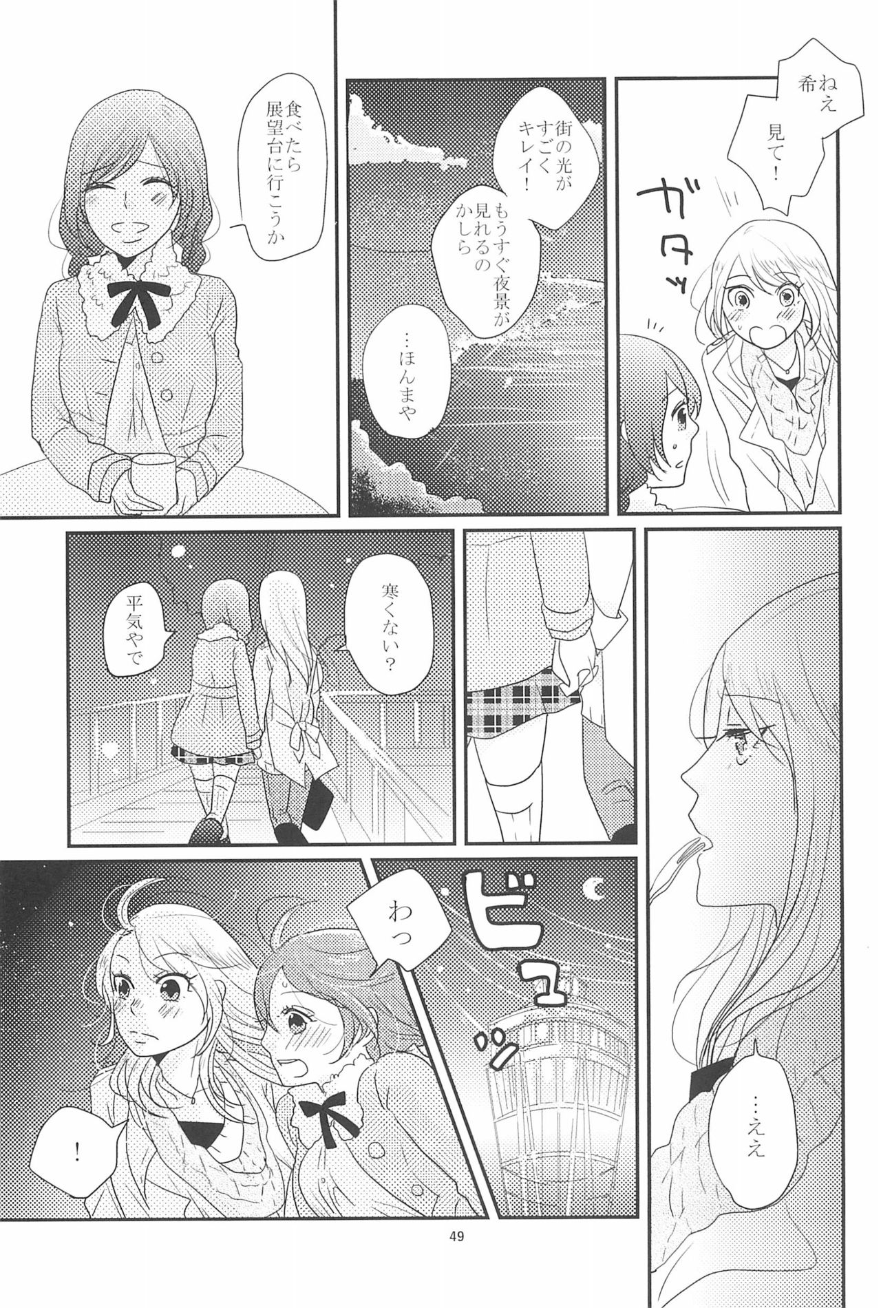 (C90) [BK*N2 (Mikawa Miso)] HAPPY GO LUCKY DAYS (Love Live!) page 53 full