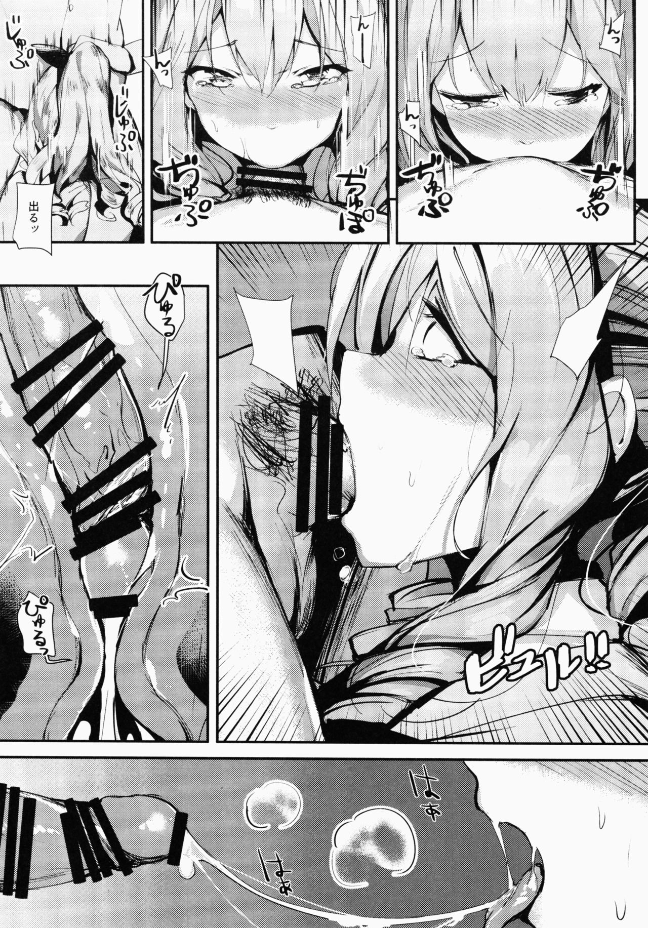(C93) [SunsetMoon (Orihi Chihiro)] FLAGILE (Kantai Collection -KanColle-) page 13 full