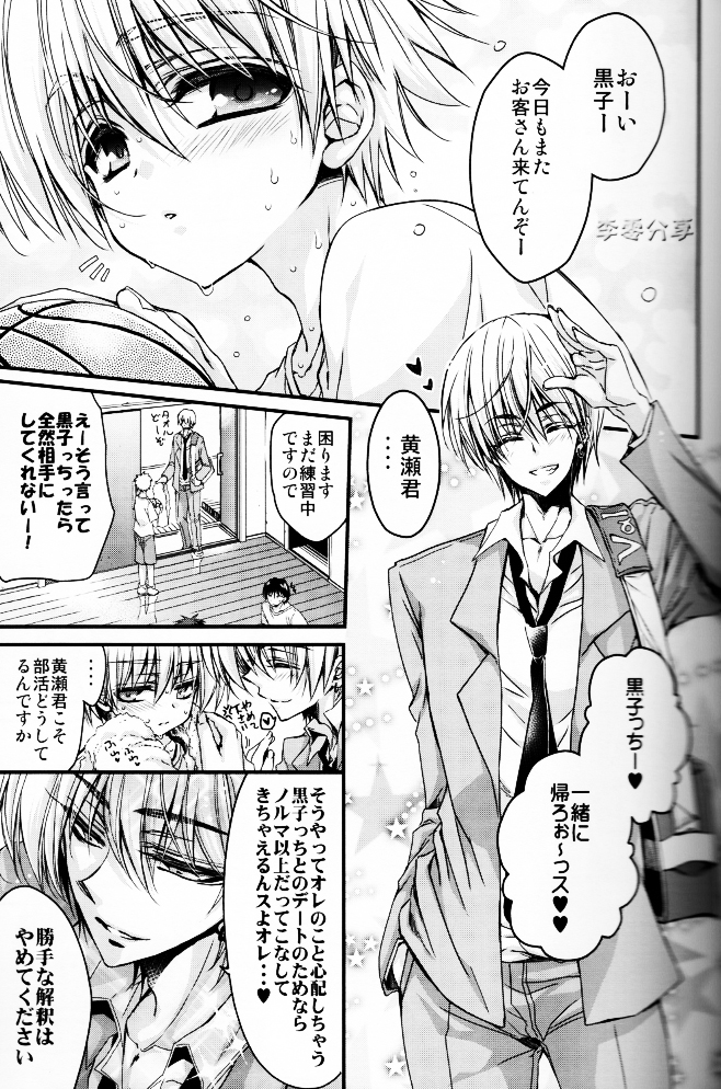 (SPARK7) [RIRIADOLL (Takewakamaru)] Kise Wanko ni Mate! (Kuroko no Basuke) page 2 full