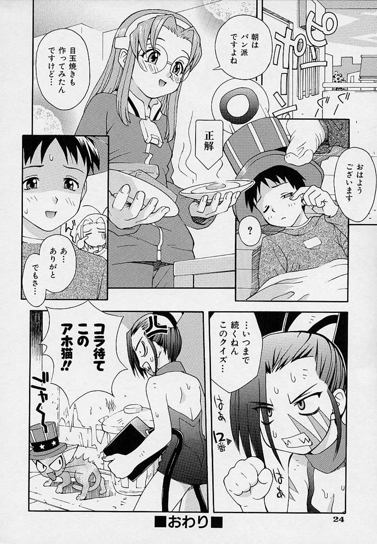 [5th Luna] Onnanoko Souchi page 27 full