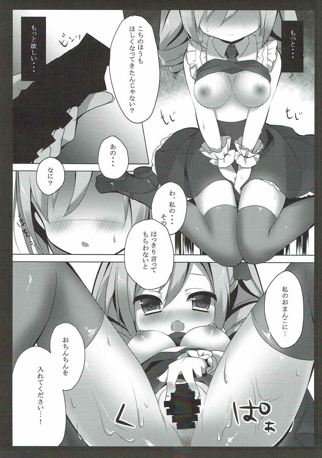 (C92) [Shua Shua (Hinashua)] Secret happening (THE IDOLM@STER CINDERELLA GIRLS) page 8 full