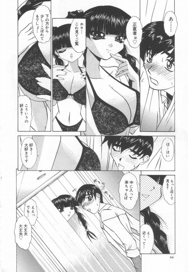 [LAZY CLUB] JikanDesuYo page 48 full