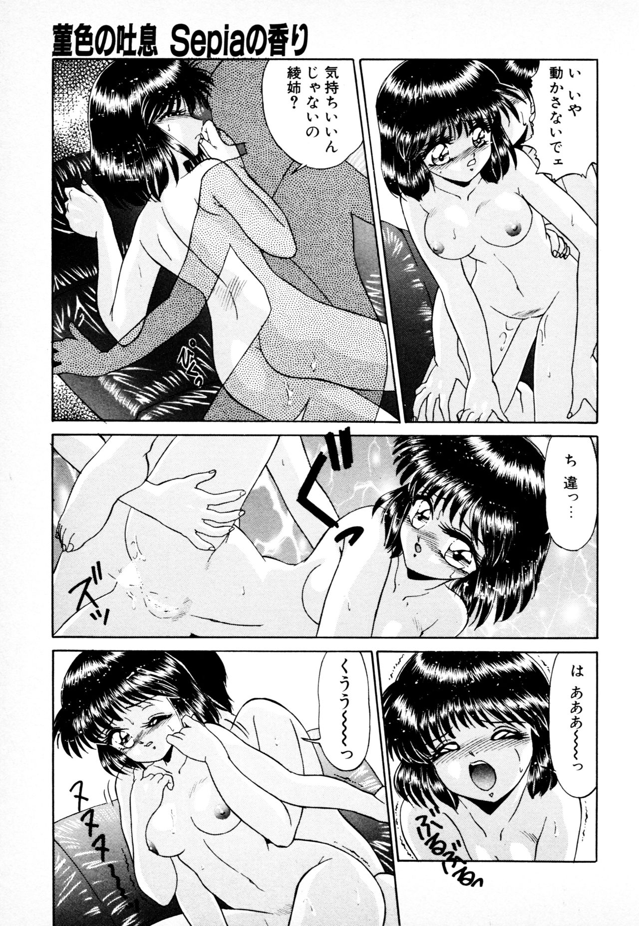 [みやもと留美] 知ってるくせに! page 18 full