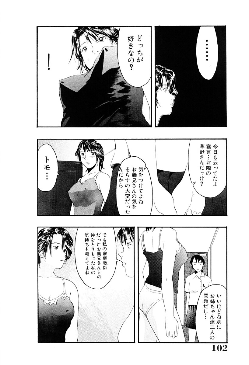 [Yoshida Tobio] Tsumi to Batsu no Shoujo | A Girl of Crime and Punishment page 101 full