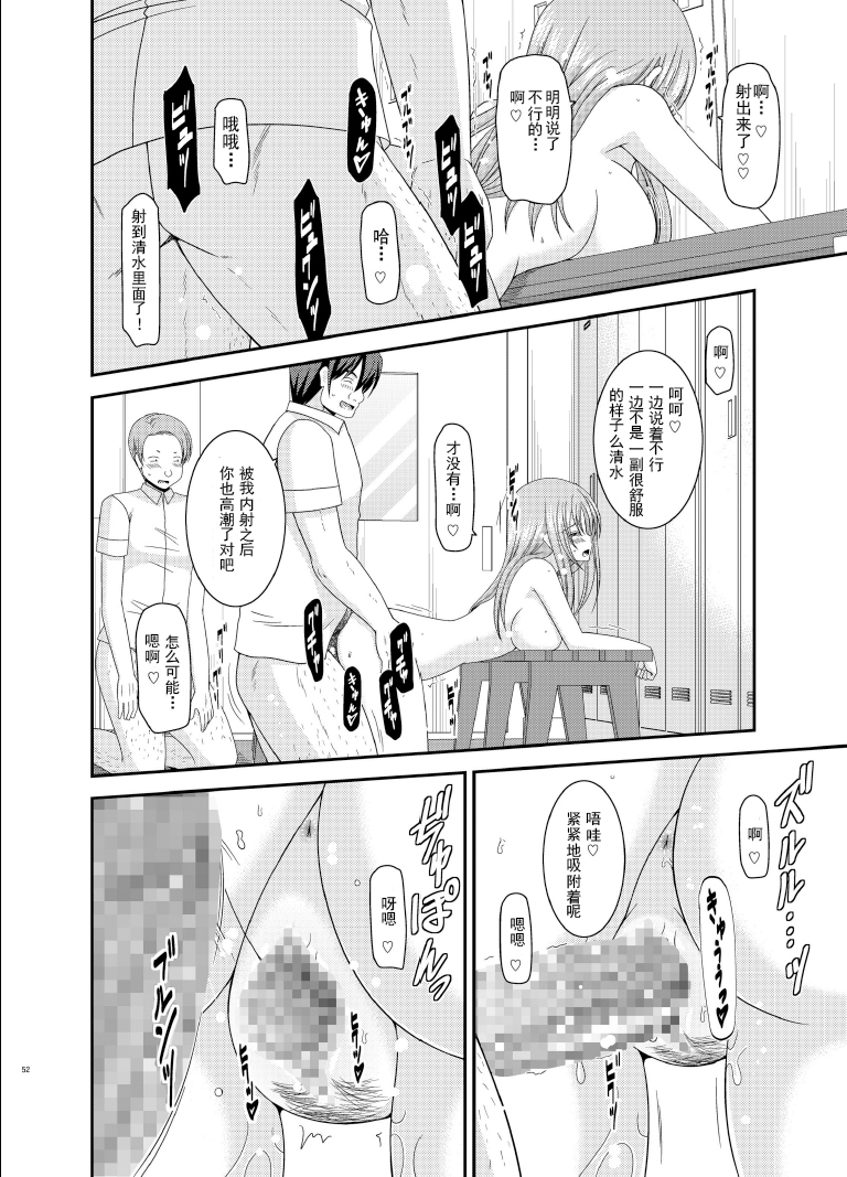 [valssu(茶琉)] 露出少女遊戲姦6 page 51 full