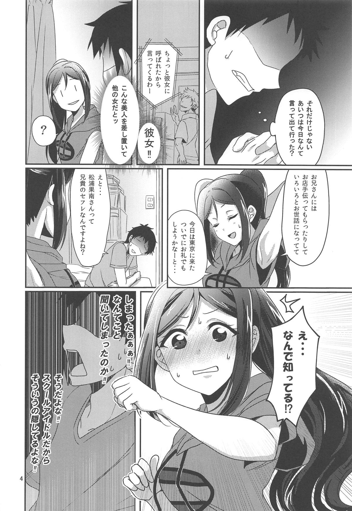 (C96) [Fukurou no Yuubinya san (Ueto Ruri)] Senjou no Cinderella 1 (Love Live! Sunshine!!) page 5 full