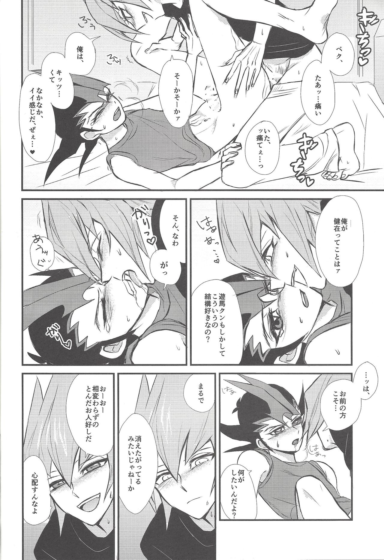 (DUEL PARTY 2) [Setchin de ma njiu (Radjiwo no hanran)] Aitsu wa okashī (Yu-Gi-Oh! ZEXAL) page 11 full
