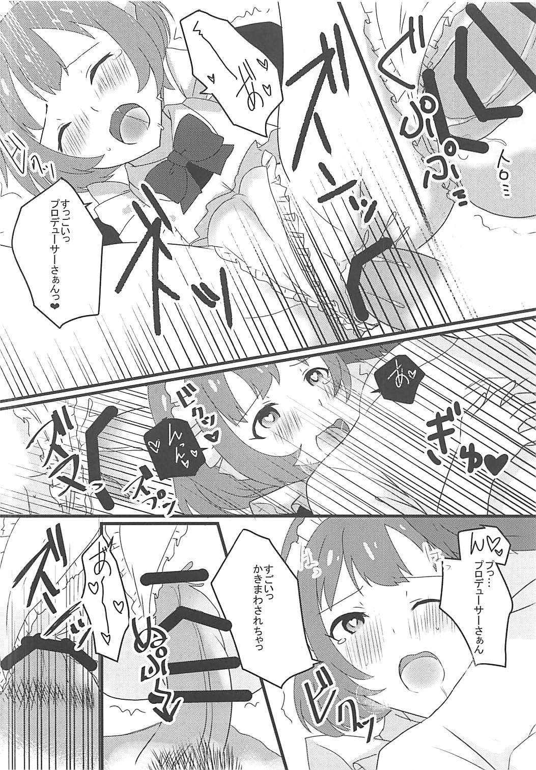 (C90) [APPLE TEA (Various)] Seiryousui (THE IDOLM@STER Dearly Stars) page 47 full