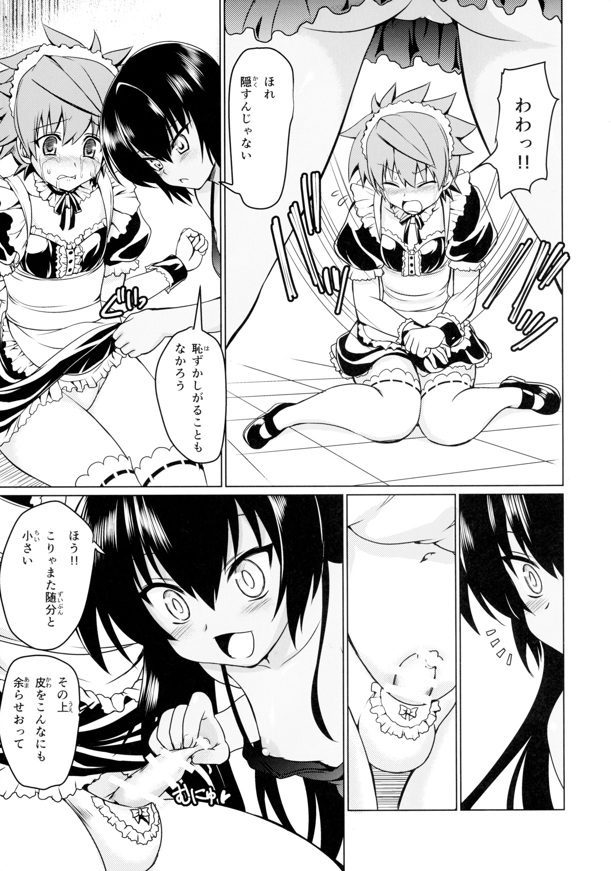 (C89) [Perceptron (Asaga Aoi)] Neme-sama no Geboku Choukyou (To LOVE-Ru Darkness) page 14 full