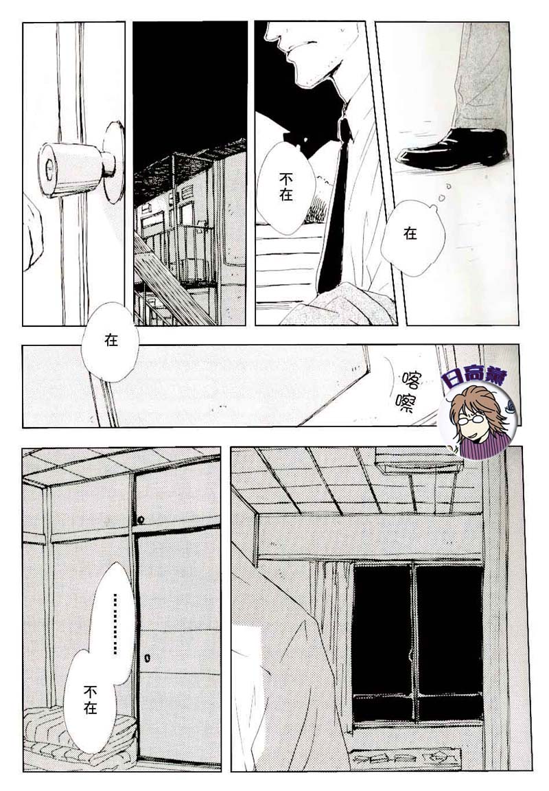 [SPEAKER (Hidaka Shouko)] Owari no Hajimari (Akagi) [Chinese] page 11 full