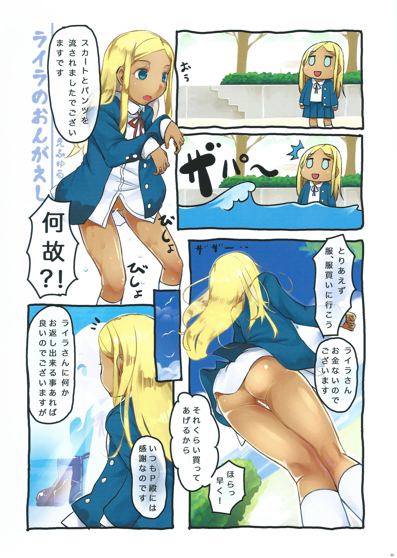 (C86) [E61 Geinou Pro (Various)] PEROM@S CG 5th (THE IDOLM@STER CINDERELLA GIRLS) page 43 full