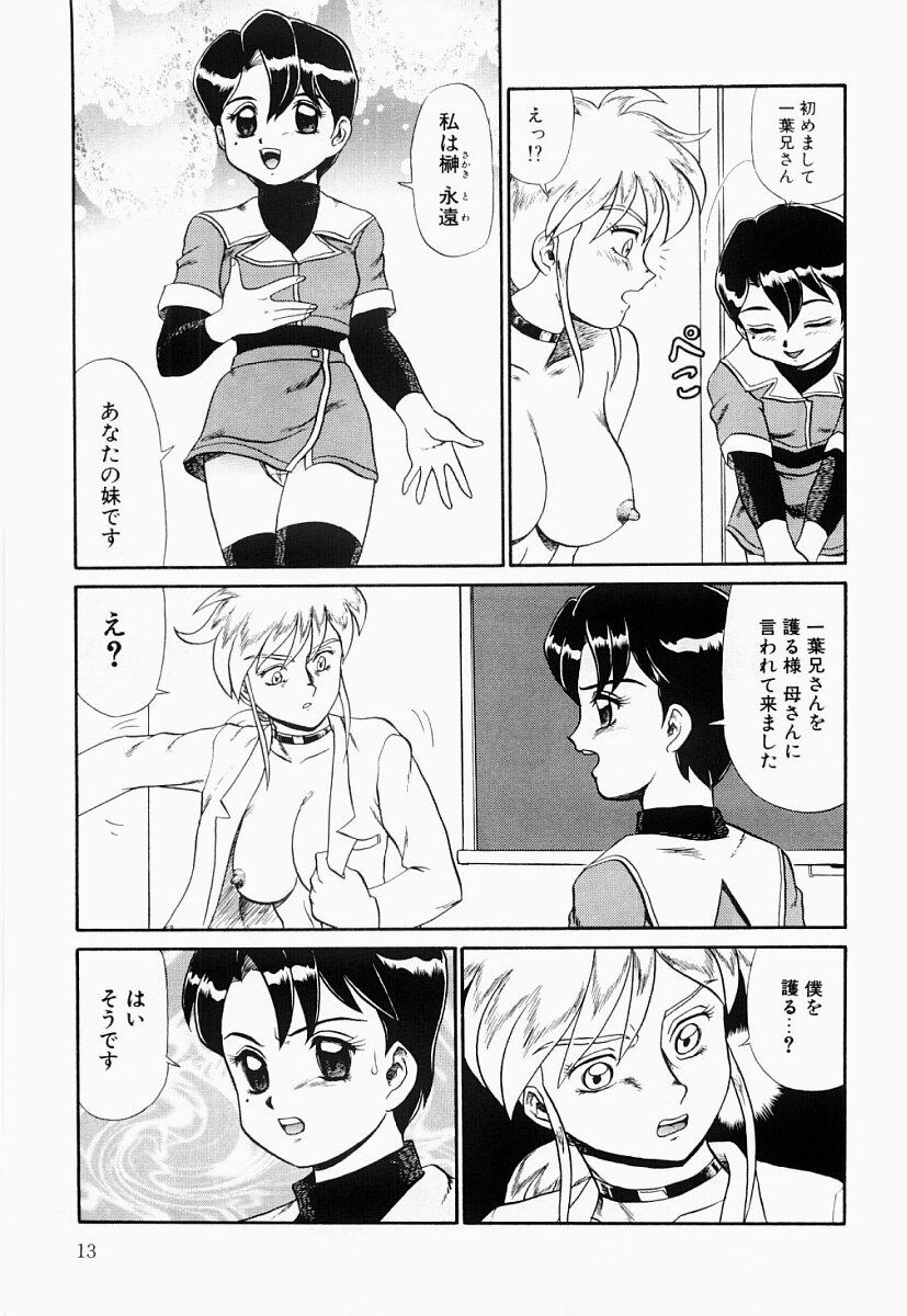 [Makita Aoi] Hentai Dai Kessen page 12 full