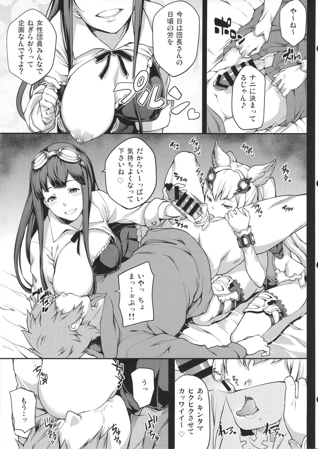 (Graket 2) [STANKY (yozo)] Zettai ni Shasei Shite wa Ikenai Gran Cypher 24-ji (Granblue Fantasy) page 7 full