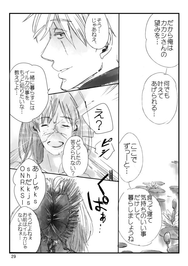 [Otona wa Wakattekurenai (Haruno Lulu)] 0219 (Naruto) [Digital] page 30 full