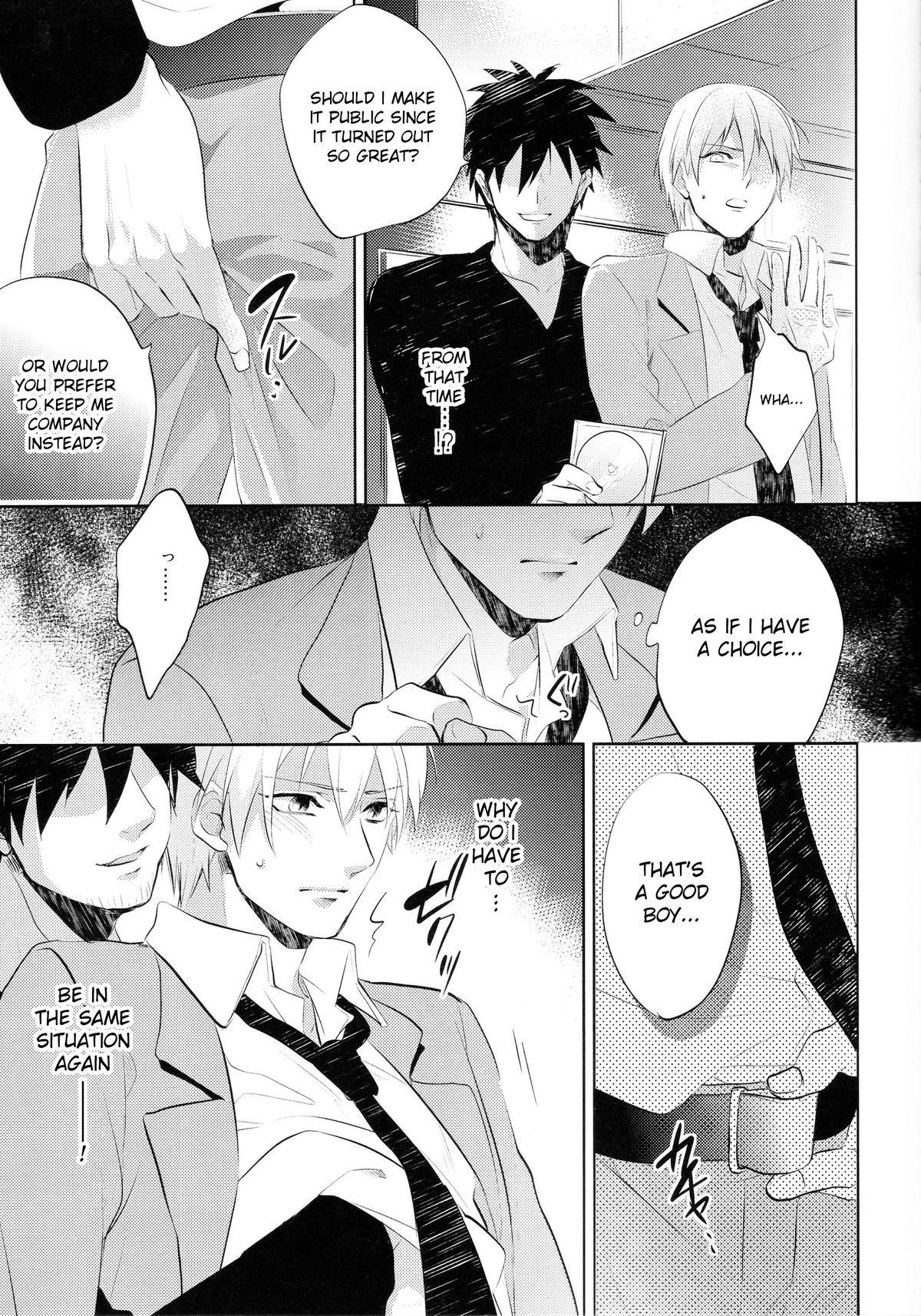 (C84) [sigmastar, PureSlider (Kazuki, Matsuo)] Gamushara Mob Rape 2 Chikan Jigoku Hen (Kuroko no Basuke) [English] [Sawato] page 6 full