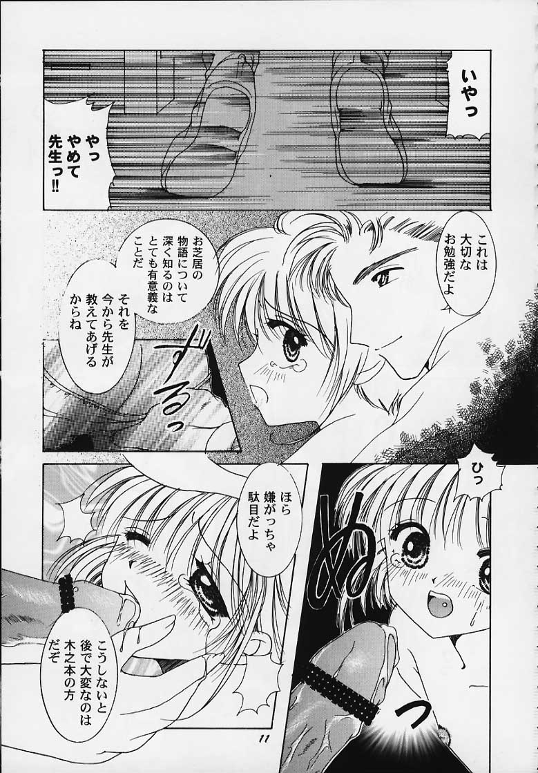 (C58) [APRICOT PIE (Miyake Hikaru)] Apricot Collection (Cardcaptor Sakura) page 9 full