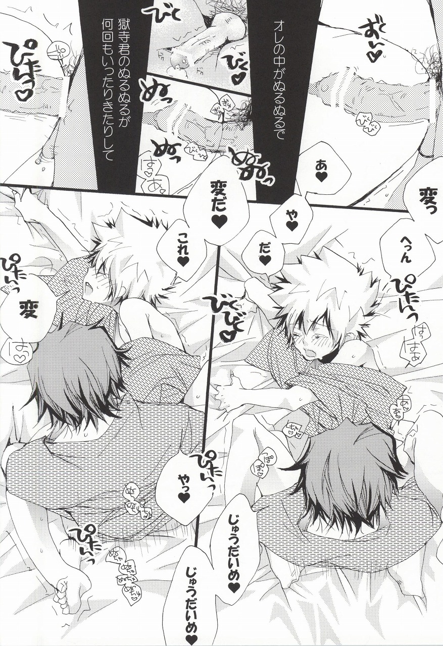 (C77) [BBP (Izumi Bouko)] LOVE らぷれす (Katekyo Hitman REBORN!) page 11 full