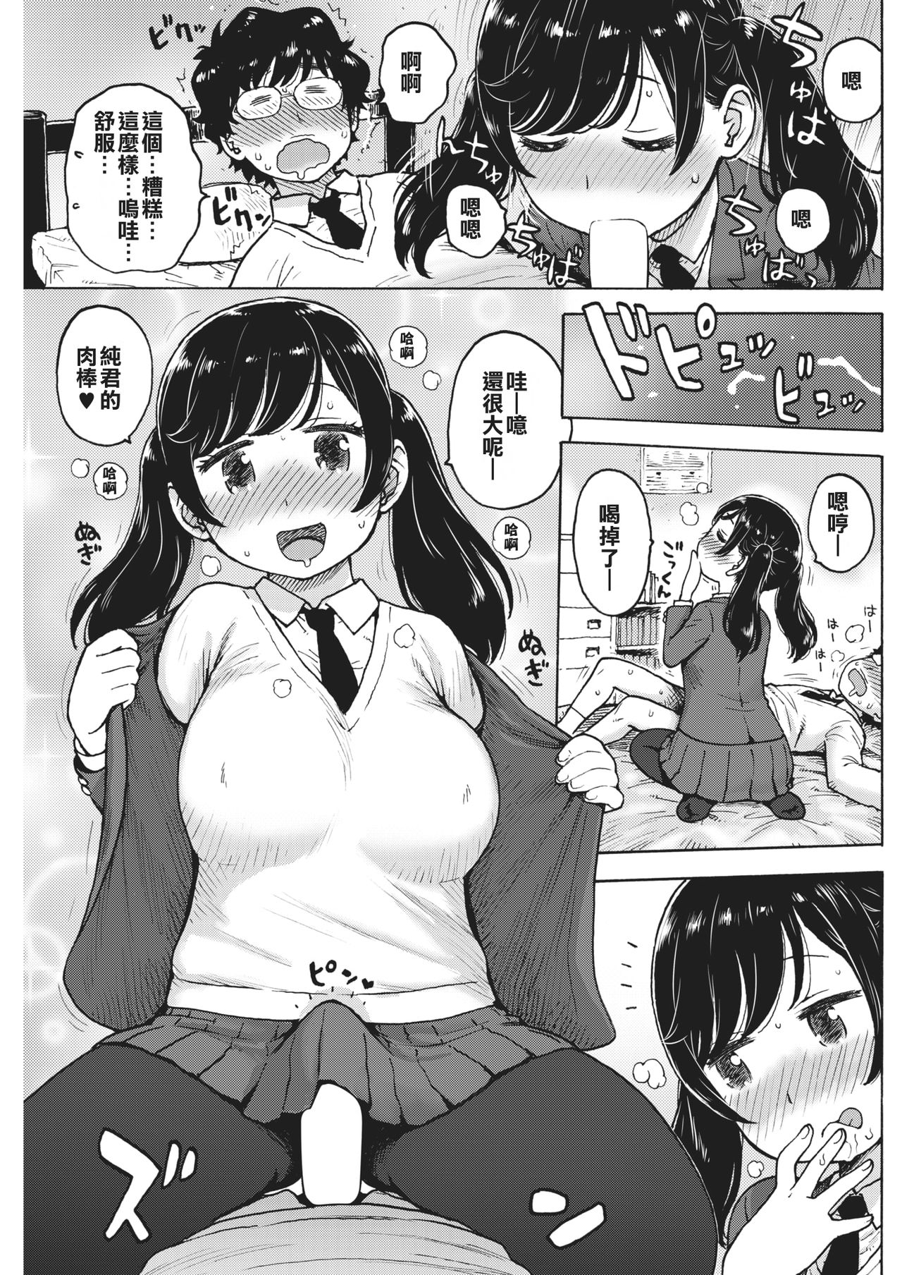 [Karma Tatsurou] Juken ga Owattara Yaritai koto (COMIC Kairakuten 2018-04) [Chinese] [漢化組閉著眼睛都能合♂體] [Digital] page 7 full