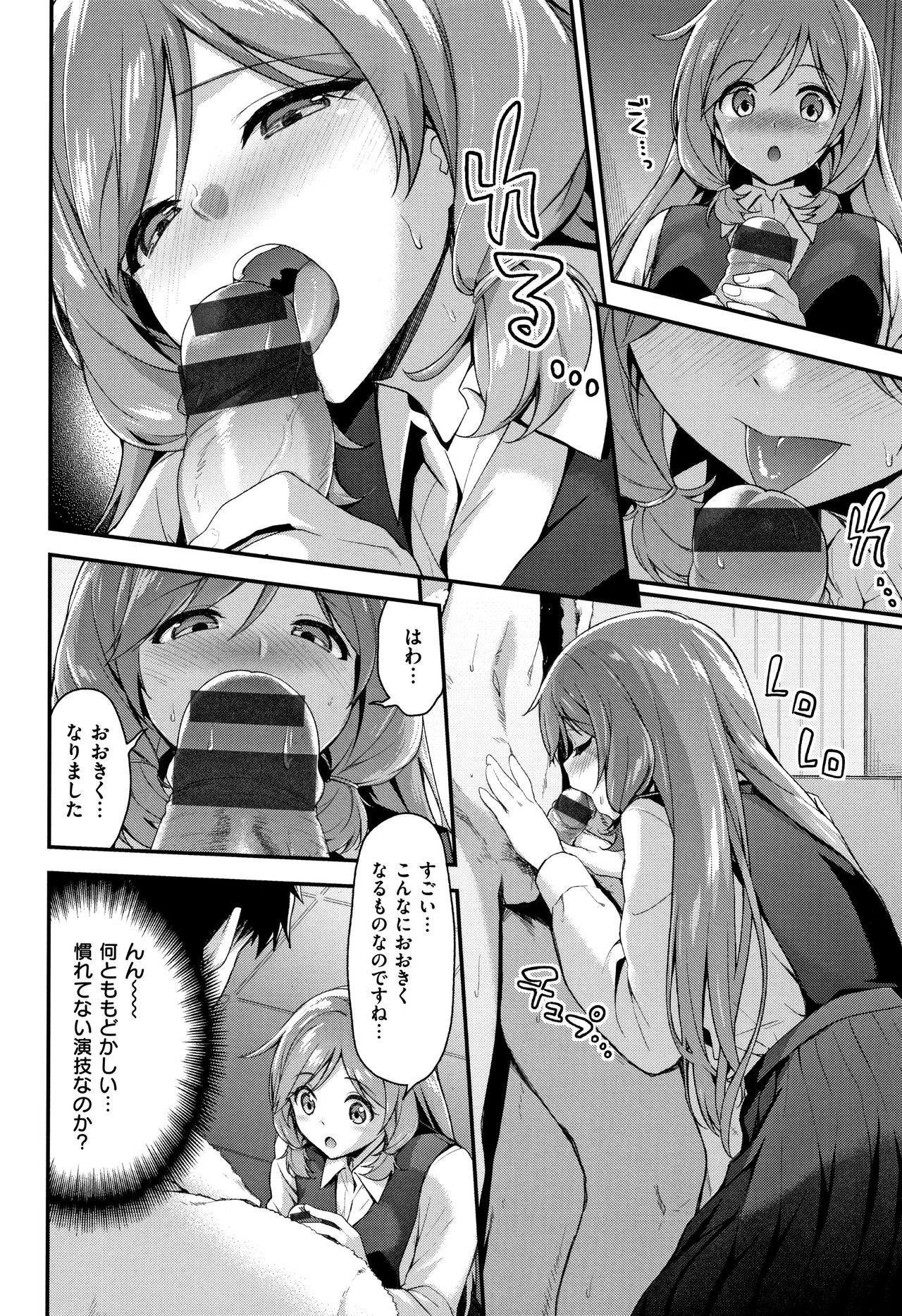 [Ichinose Land] Fuwatoro H Land page 101 full