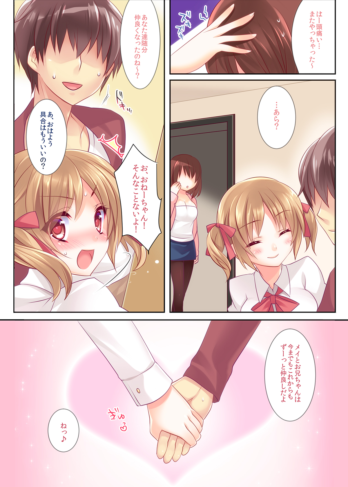 [hlz x Triangle! (Sanom, Uraha)] Onii-chan Daisuki dakedo Hazukashiku te Tsutae rare nai Imouto ga Osake ni Yotte Attack shimakuri de Ecchi sugiru page 31 full