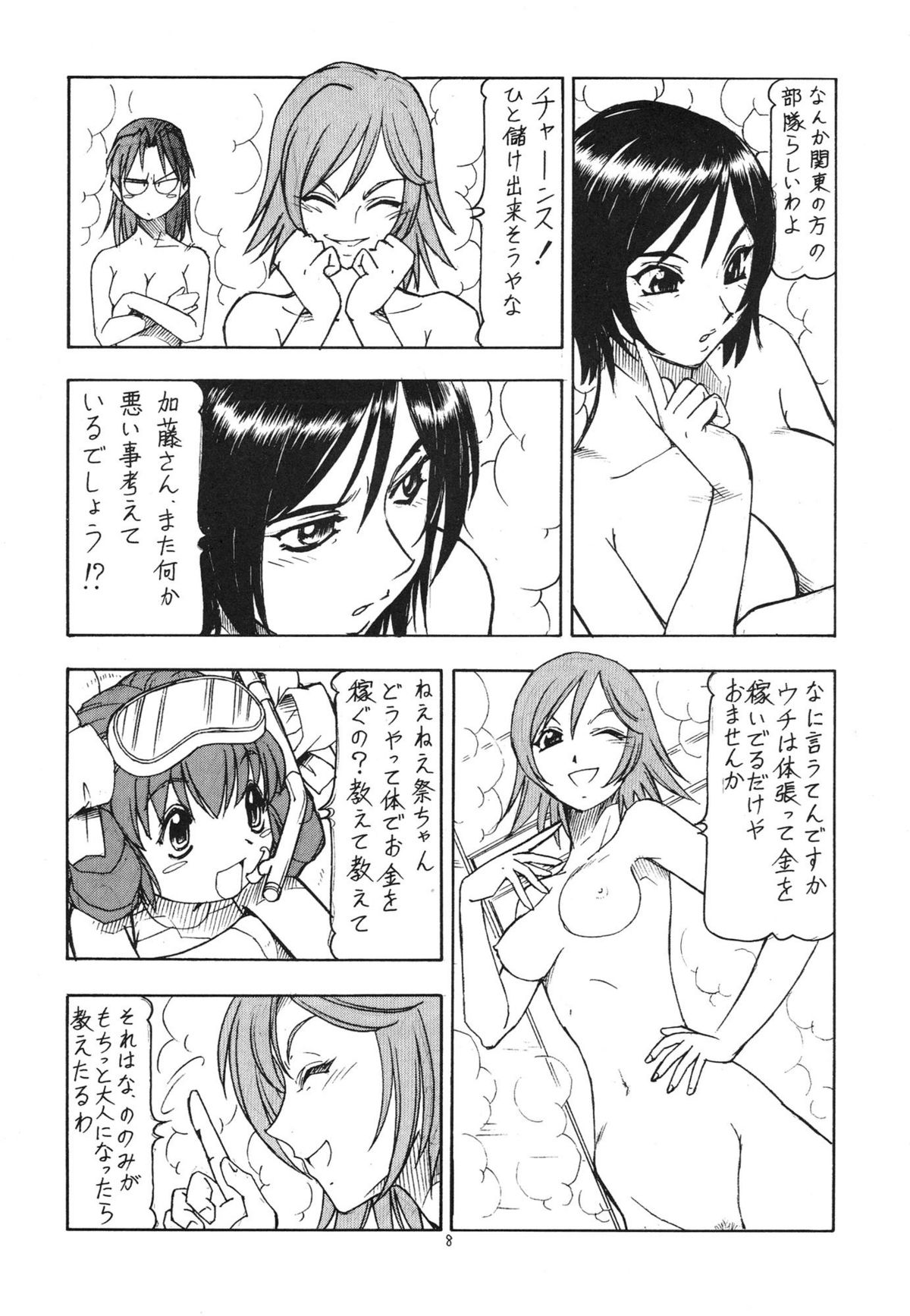 [Toraya (ITOYOKO)] GPM.XXX Animation Moegiiro no Namida - Tear Drops (Gunparade March) page 10 full