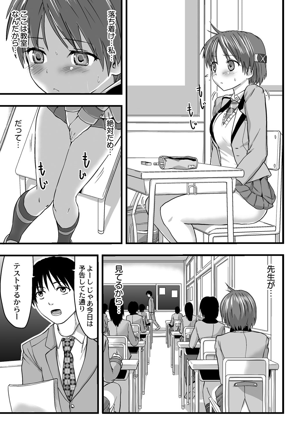 [Kawana] Shokushu!? Kaikan Densha! ~Mienai Nanika ni Sawararete Hoteru Watashi no Karada~ Ch. 2 [Digital] page 12 full