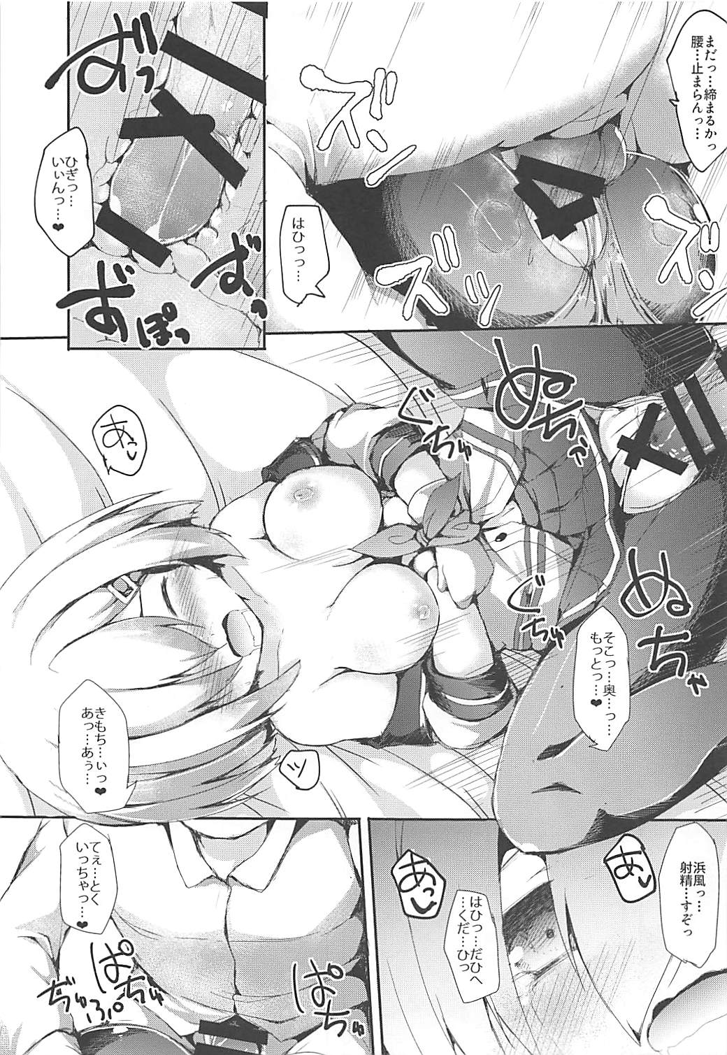 (COMIC1☆13) [Nechorapoddo (Nanpuu)] Hamakaze-chan ni Kiss Shitai (Kantai Collection -KanColle-) page 13 full