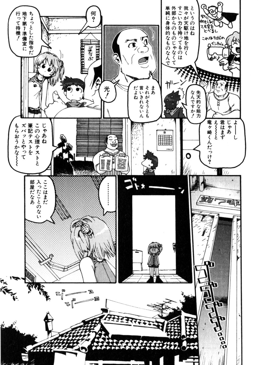 Hin-nyu v28 - Hin-nyu Mono page 45 full