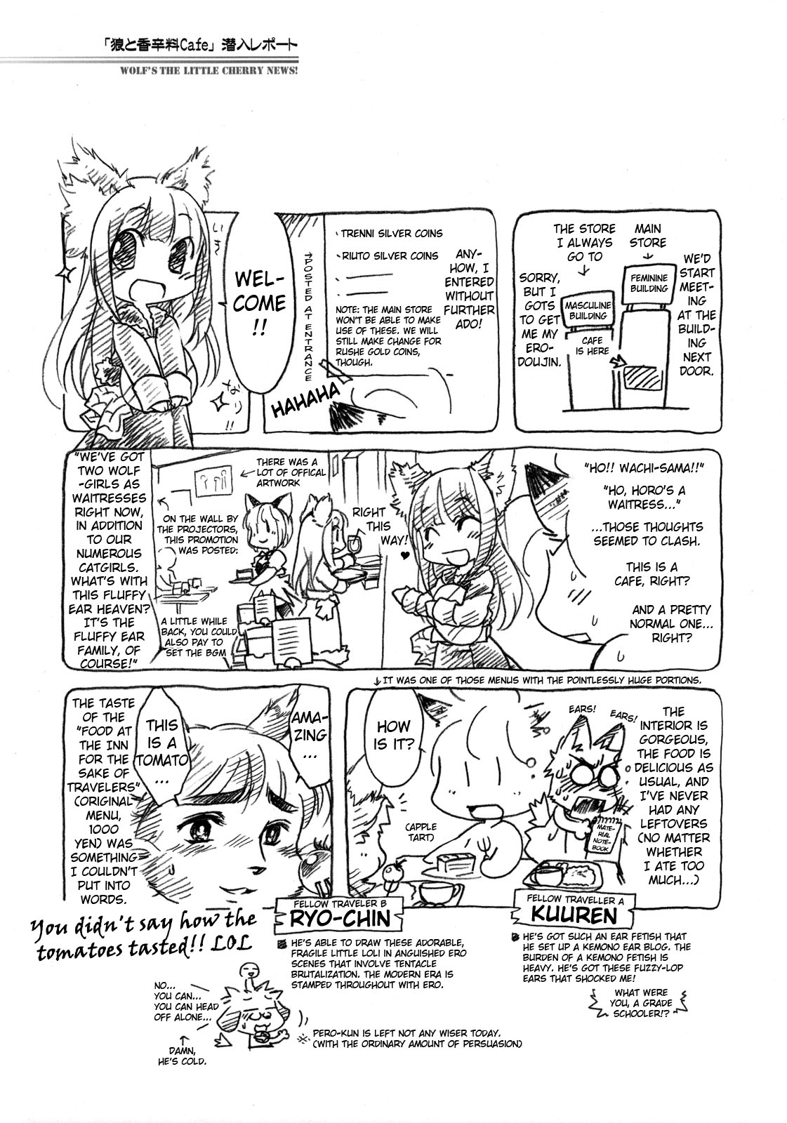 (COMIC1☆2) [Hina prin (Ikuta Takanon)] Ookami no Chotto H na Hanashi [Wolf and a Little Dirty Chat] (Ookami to Koushinryou [Spice and Wolf]) [English] ==Strange Companions== page 11 full