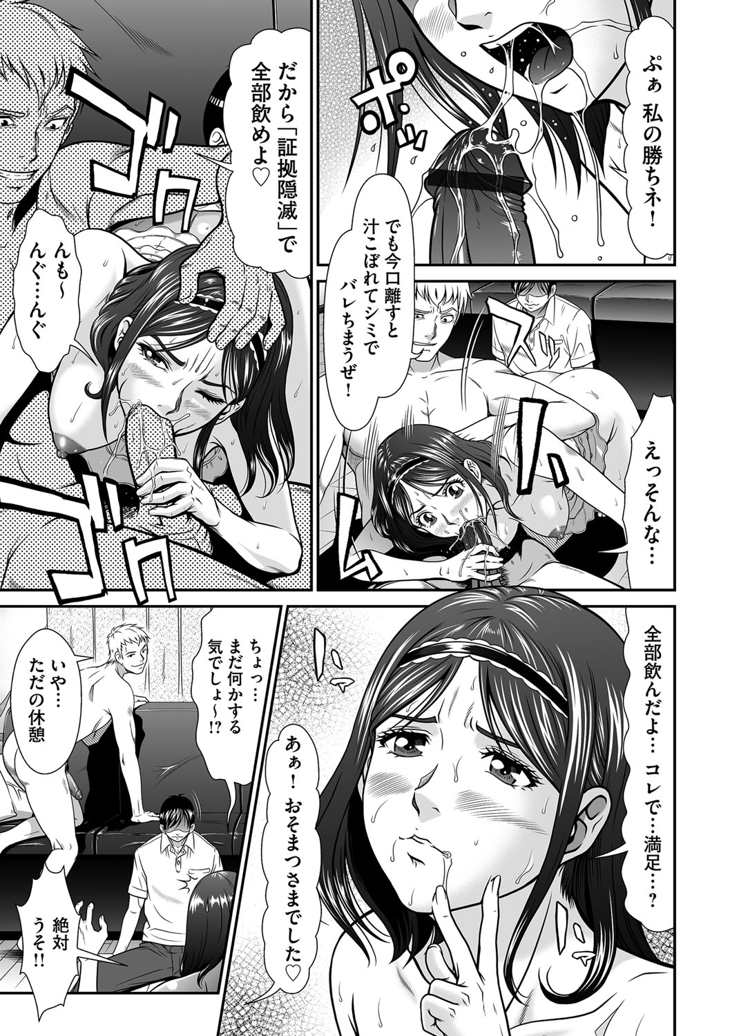 [KAIOHSHA] Cyberia ManiaEX Vol.003 - Netorare [Digital] page 16 full