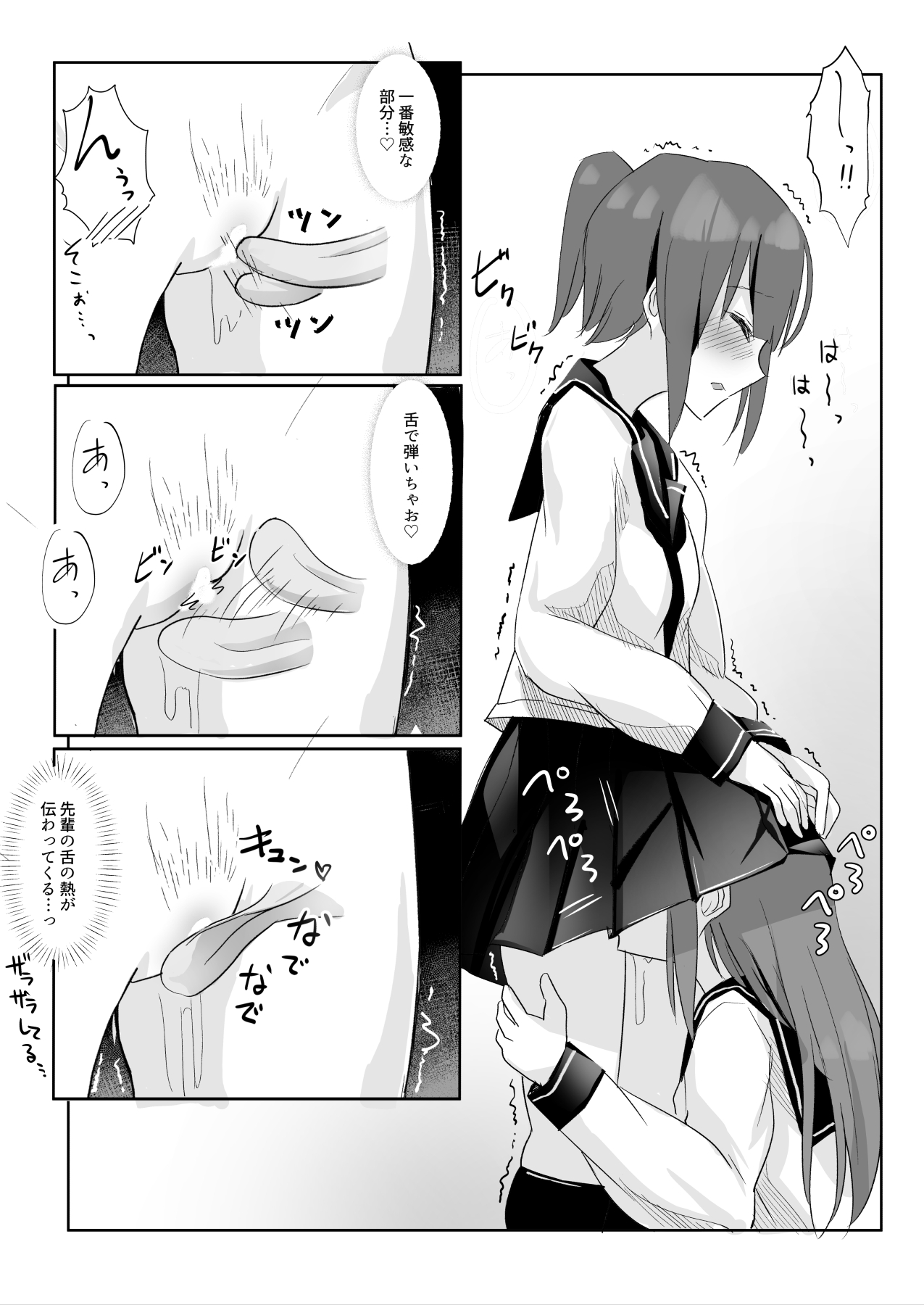 [Maguro Shining] Senpai ni Yuri Ecchi Oshie Komare mashita... page 14 full