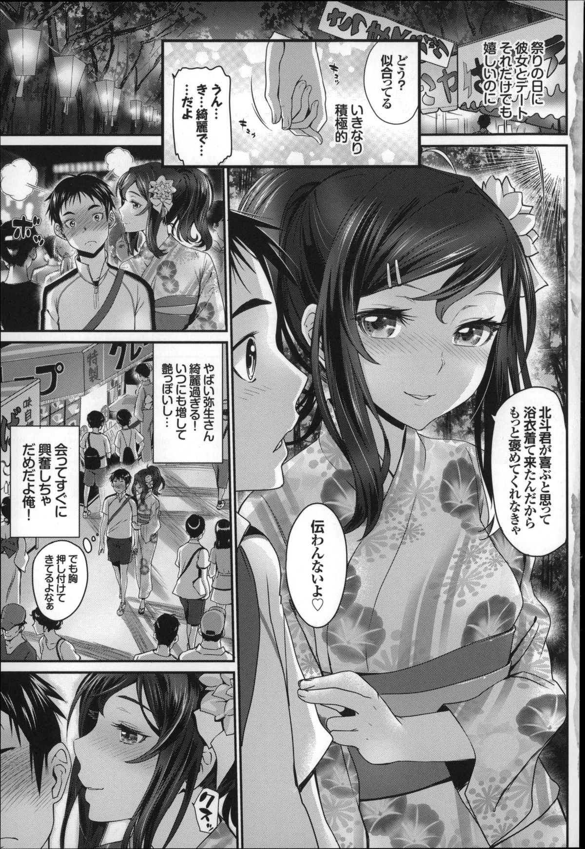 [Miyabi] Otomehime page 8 full