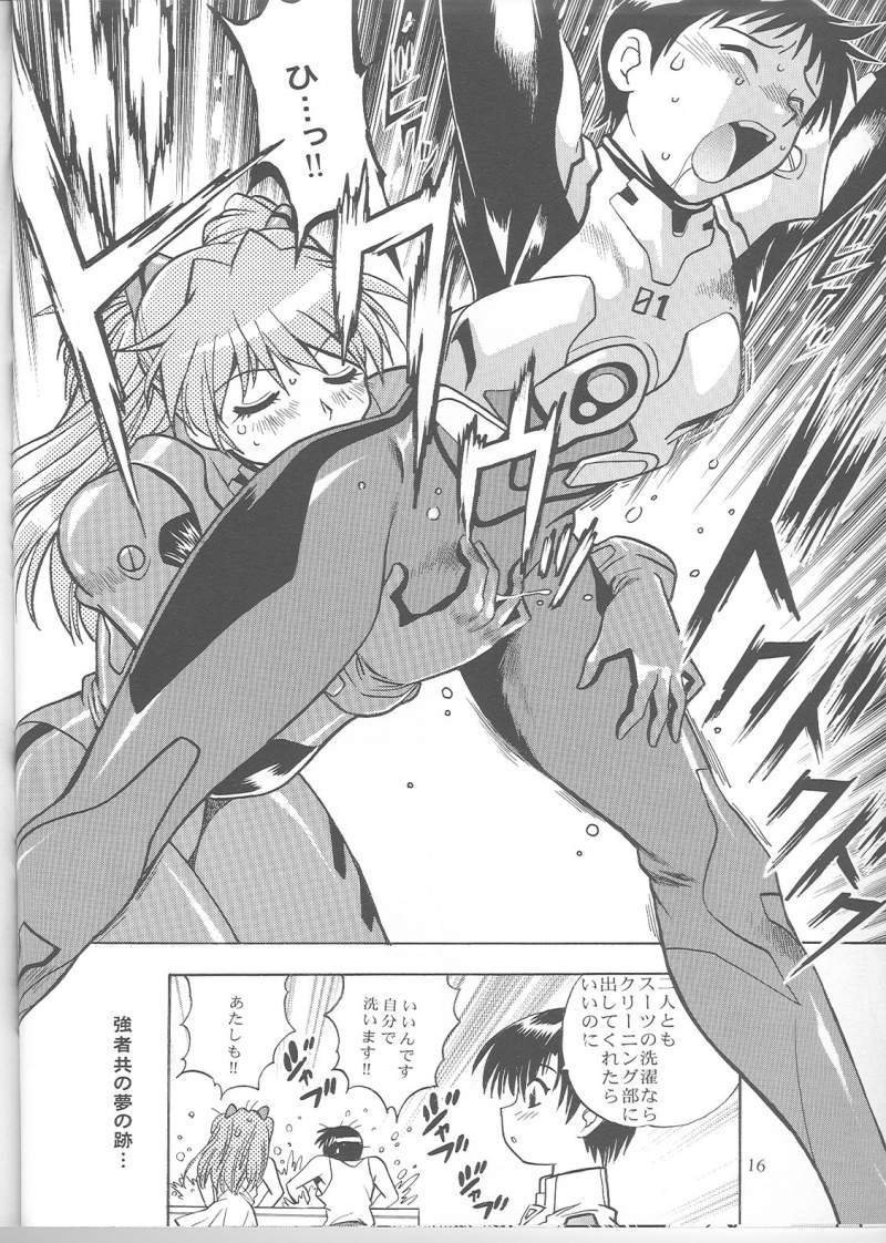 (SC35) [Studio Katsudon (Manabe Jouji)] Plug Suit Fetish Vol. 4.75 (Neon Genesis Evangelion) page 15 full