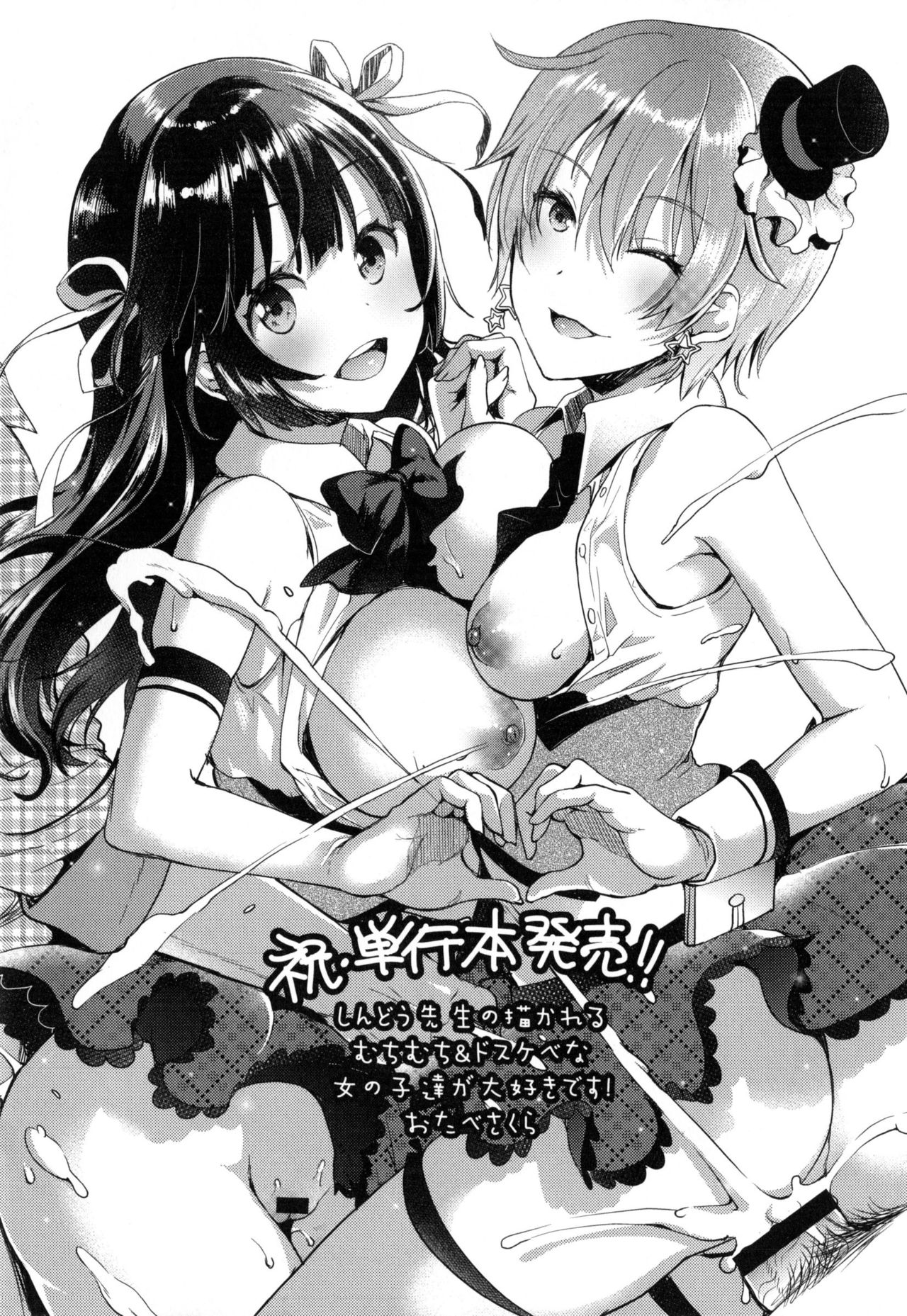 [Shindou] Ojou-sama to Maid no Midara na Seikatsu [Chinese] [无毒汉化组] page 198 full