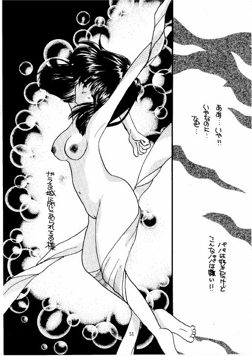 (C59) [M.MACABRE (Nyanko MIC)] The Lolita Special 1 (Various) page 51 full