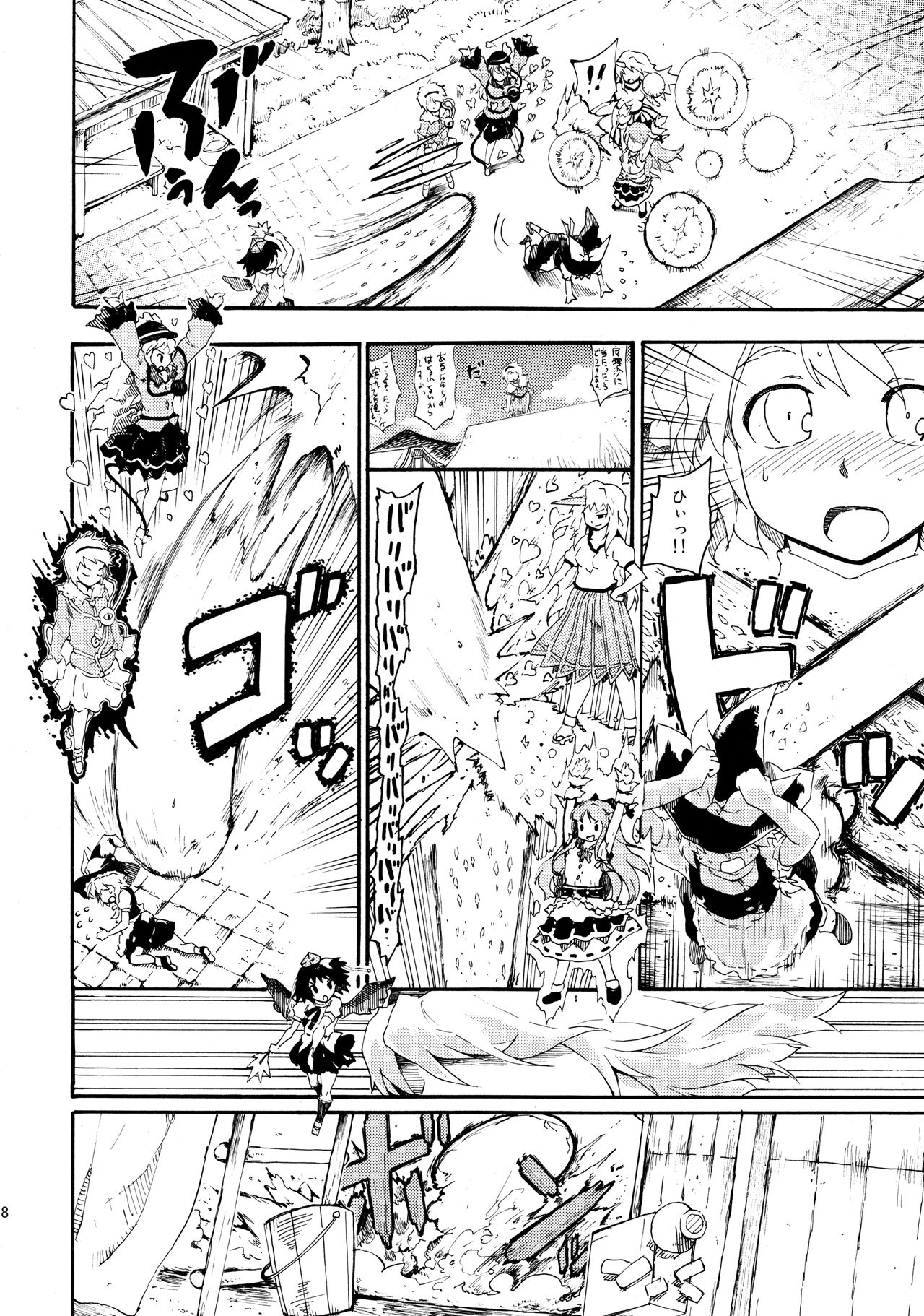 (Reitaisai 10) [PARANOIA CAT (Fujiwara Shunicihi)] Touhou Ukiyo Emaki Sairokushuu 2 (Touhou Project) page 28 full