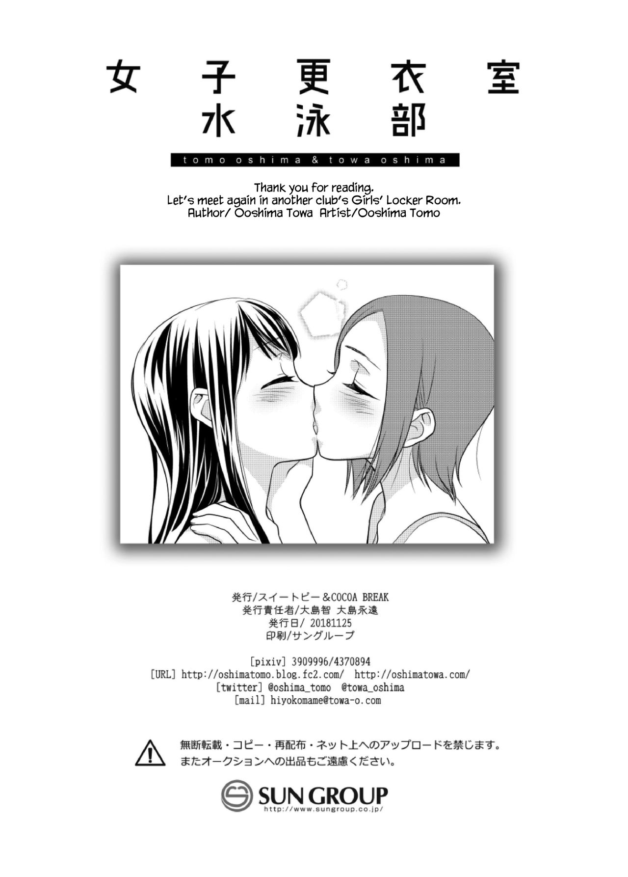 [Sweet Pea, COCOA BREAK (Ooshima Tomo, Ooshima Towa)] Joshi Kouishitsu Suieibu [English] [WindyFall Scanlations] [Digital] page 29 full