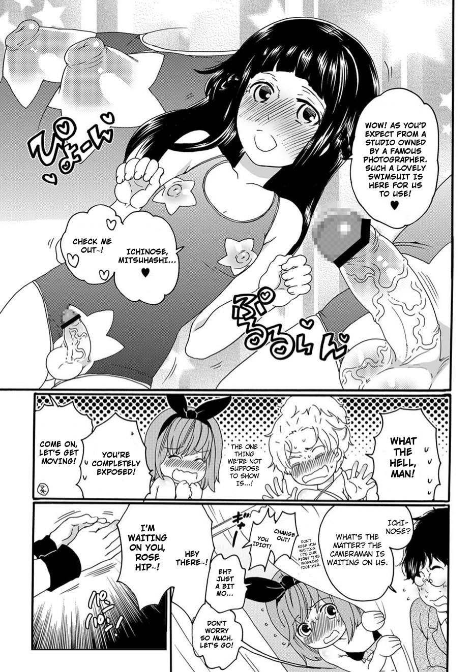 [Inochi Wazuka] The Otintin Idol Master Ch02 [English][4dawgz + FUKE] page 5 full