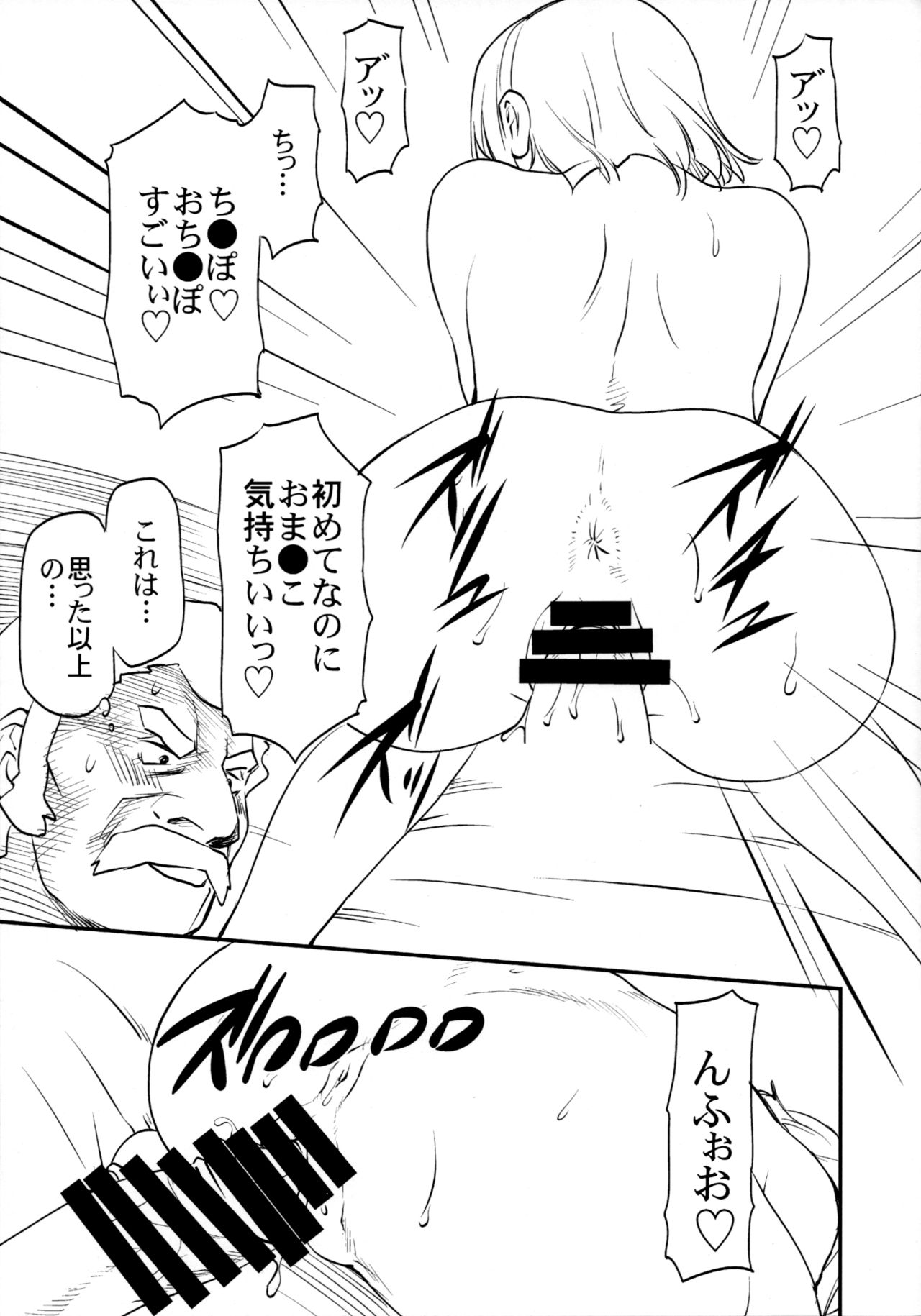 (C86) [Leaf Party (Byakurou, Nagare Ippon)] Ral no Emono (Gundam Build Fighters) page 14 full