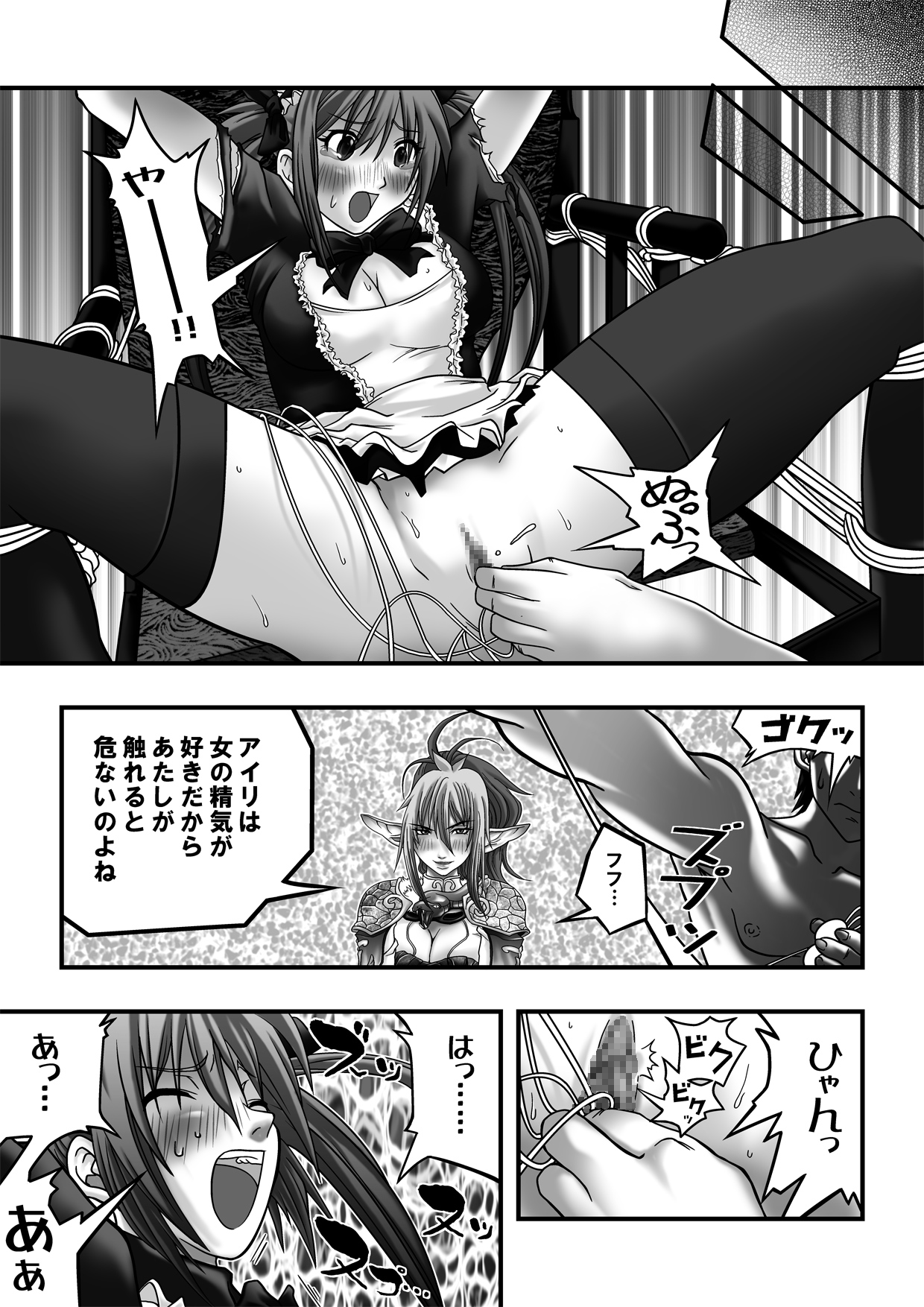 [Jelly fish (ACHT)] Queen's Pussy (Queen's Blade) page 4 full