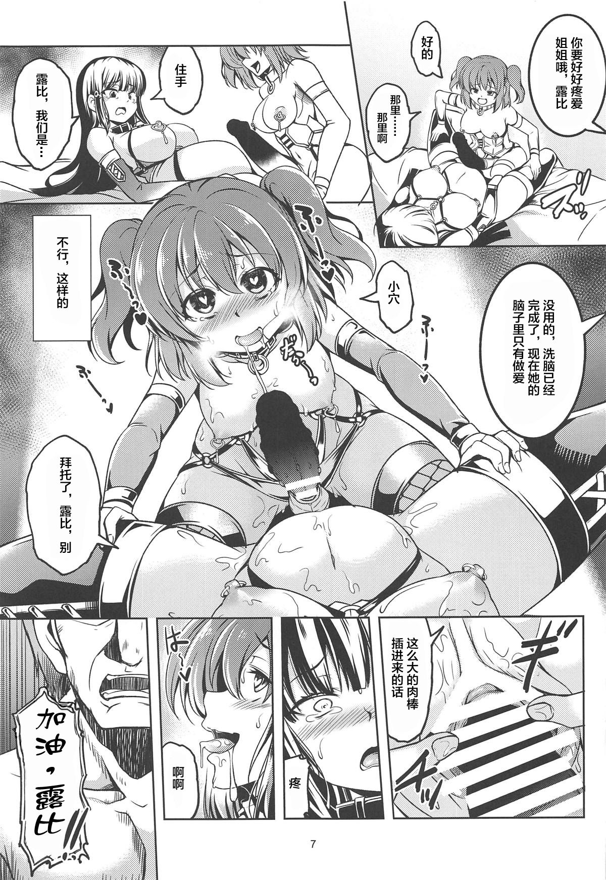 (C95) [WindArTeam (WindArt)] Idol Saiin Rakuen VR CASE3: Kurosawa Shimai (Love Live! Sunshine!!) [Chinese] [靴下汉化组] page 8 full