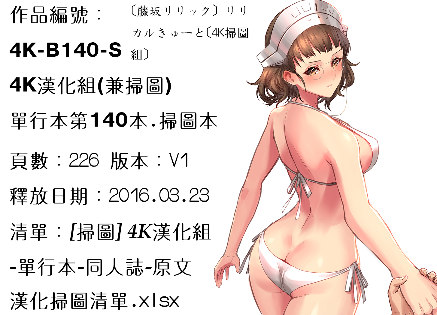 [Fujisaka Lyric] Lyrical Cute [Chinese] page 226 full