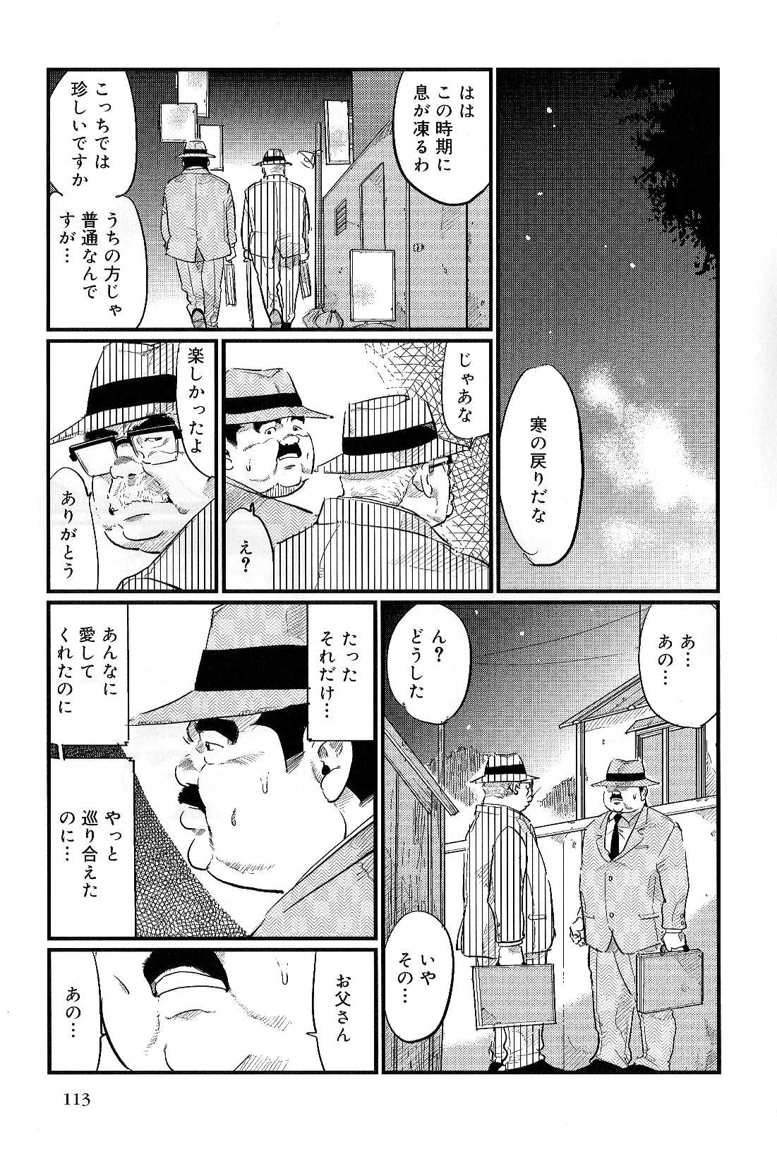 [Kobinata] Jintantoh (SAMSON No.299 2007-06) page 15 full