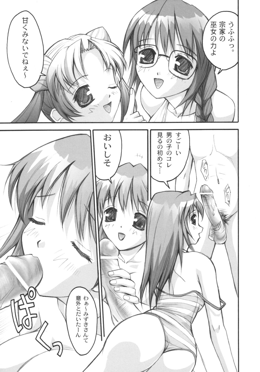 (C64) [Anorak Post (Akiyoshi Yoshiaki)] Omae Mone! (Yumeria) page 8 full
