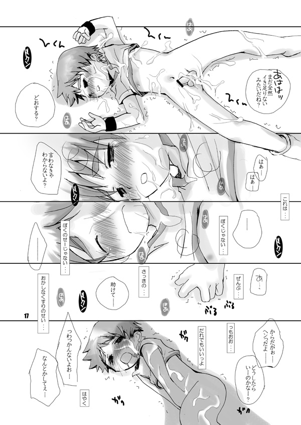 (C69) [Monogusa (Okada Kou)] Soma Uke Hon 5 (Onmyou Taisenki) page 8 full