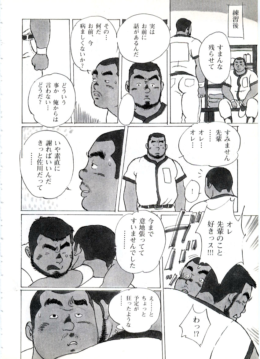 [Kobinata] Udedokei (G-men No.054 2000-09) page 10 full