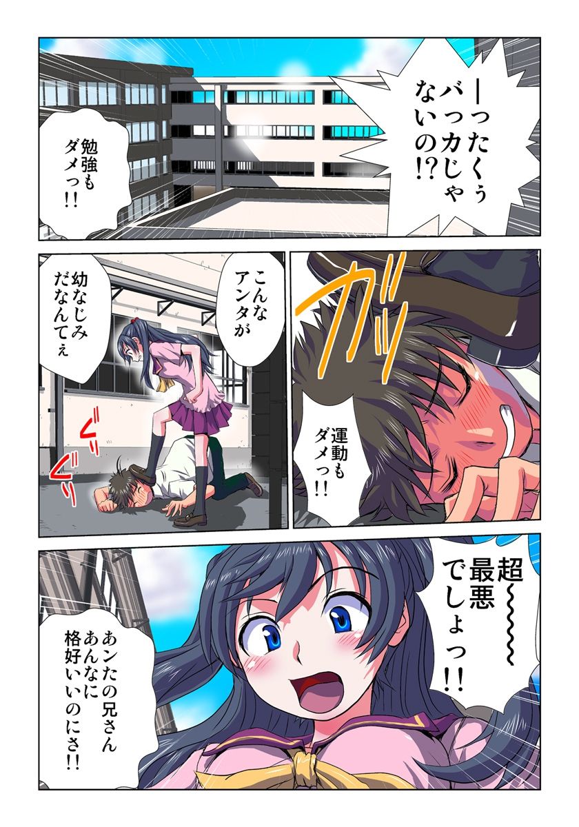 [Hicoromo Kyouichi] Delusion Recorder Vol. 1 page 2 full