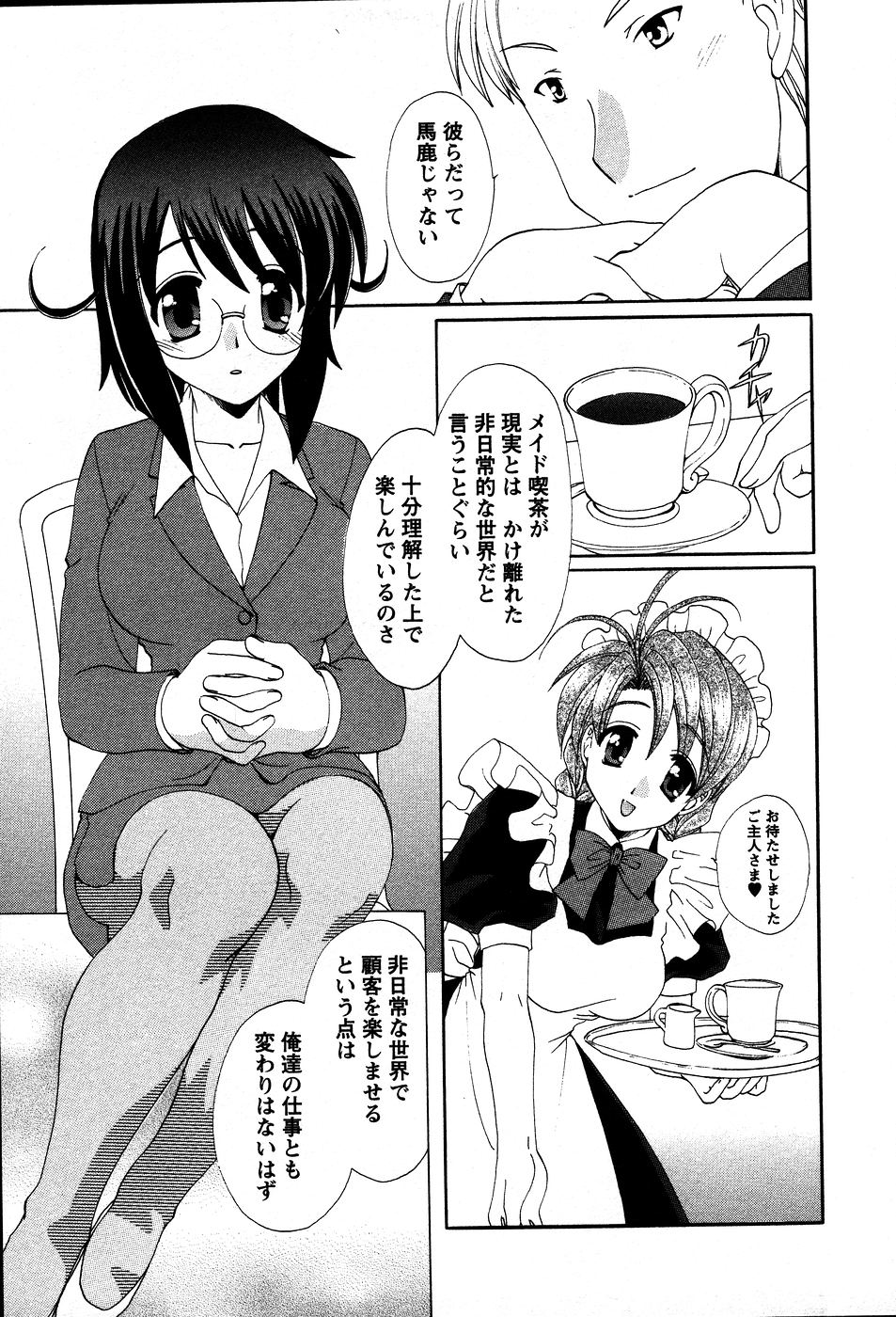 [Kurokawa Mio] Usagi no Hanayome - Rabbit Bride page 18 full