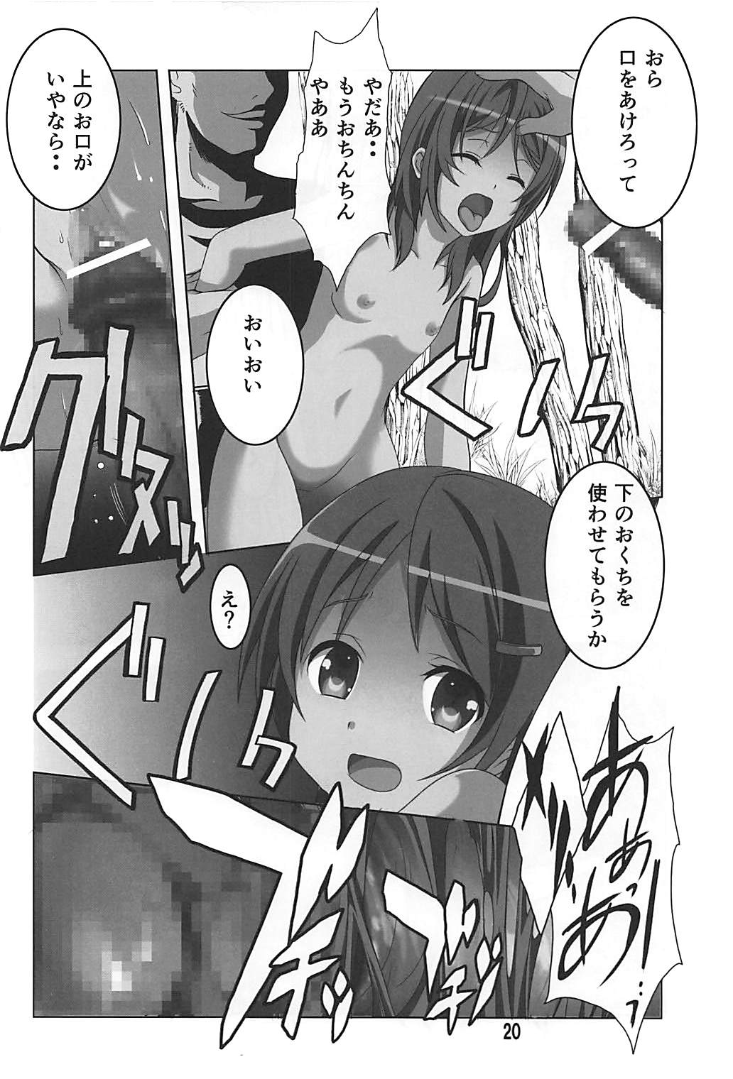 (C91) [Jiyuugaoka Shoutengai (Hiraki Naori)] Reipuri (High School Fleet) page 19 full